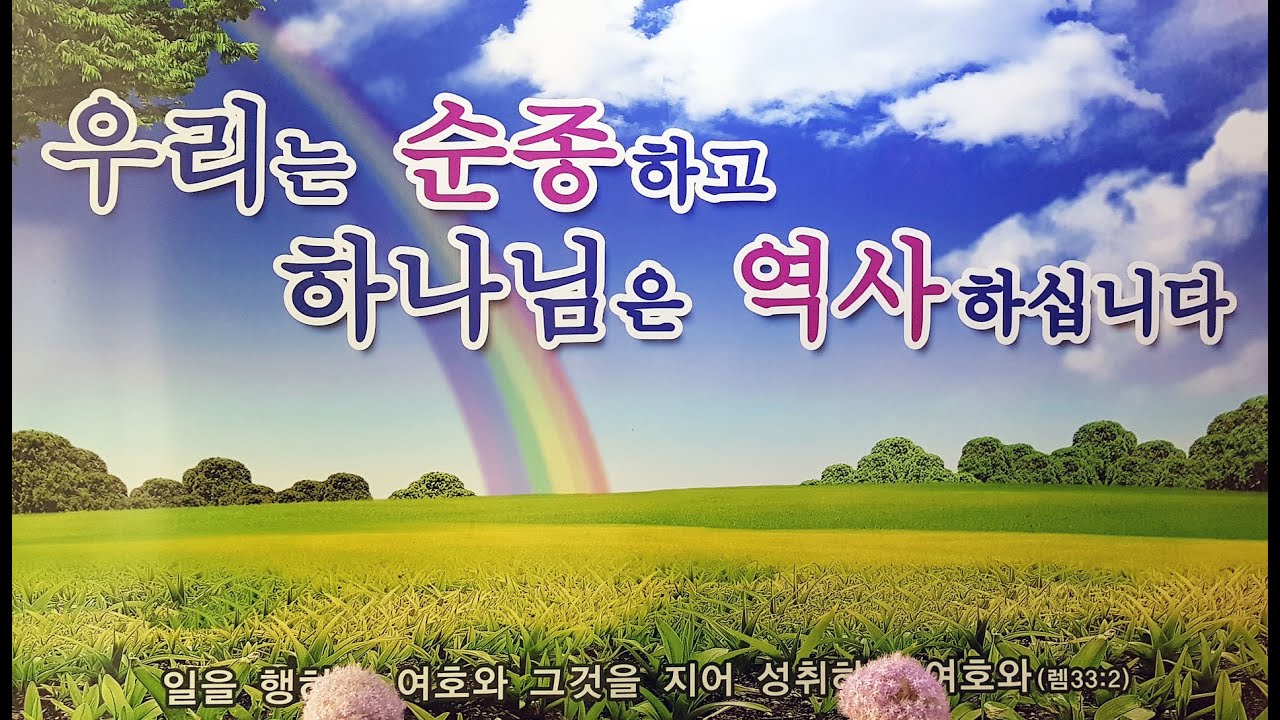 210410  생명의말씀 재방영 대구순종교회
