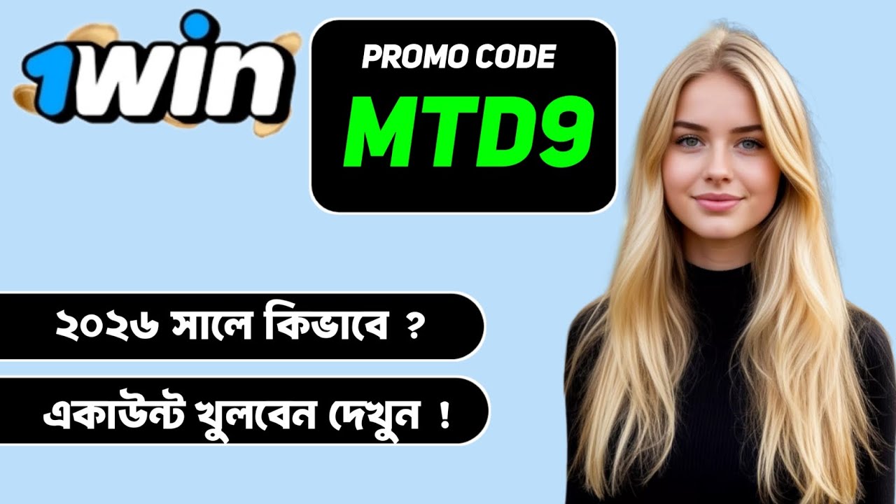 1win | 1win account Kivabe Khulbo | 1win account registration bangla | 1win promo code |