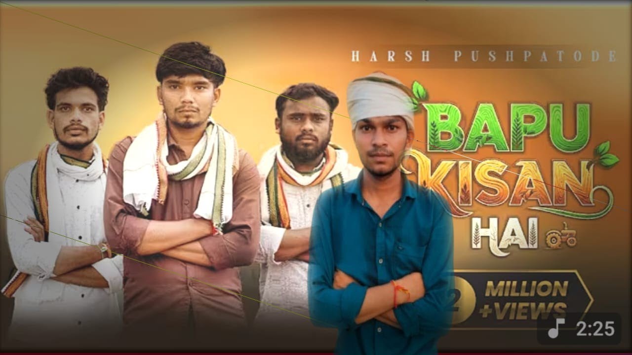 Bapu Kisan Hai | Bapu Kisan Hai Song | @harshpushptode5422 | Bapu is Farmer