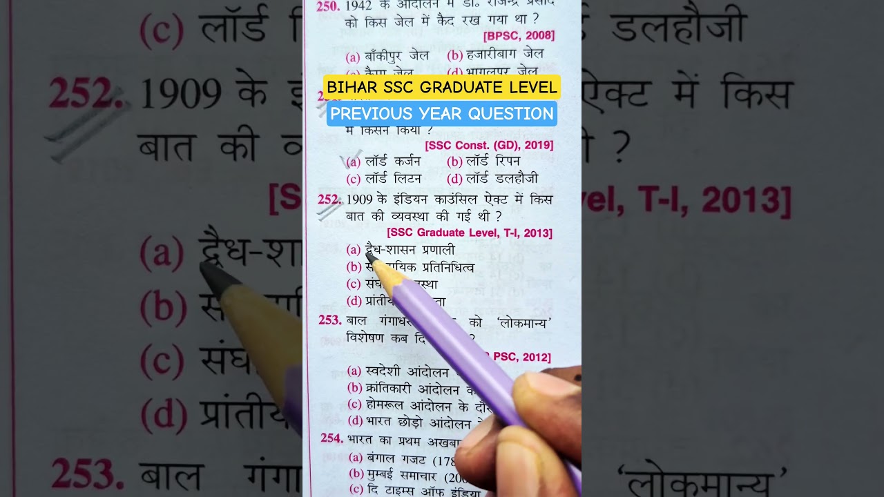 BIHAR SSC GRADUATE LEVEL PYQ #khansir #motivation #ytshorts #youtube #ssc #upsc #police #shorts