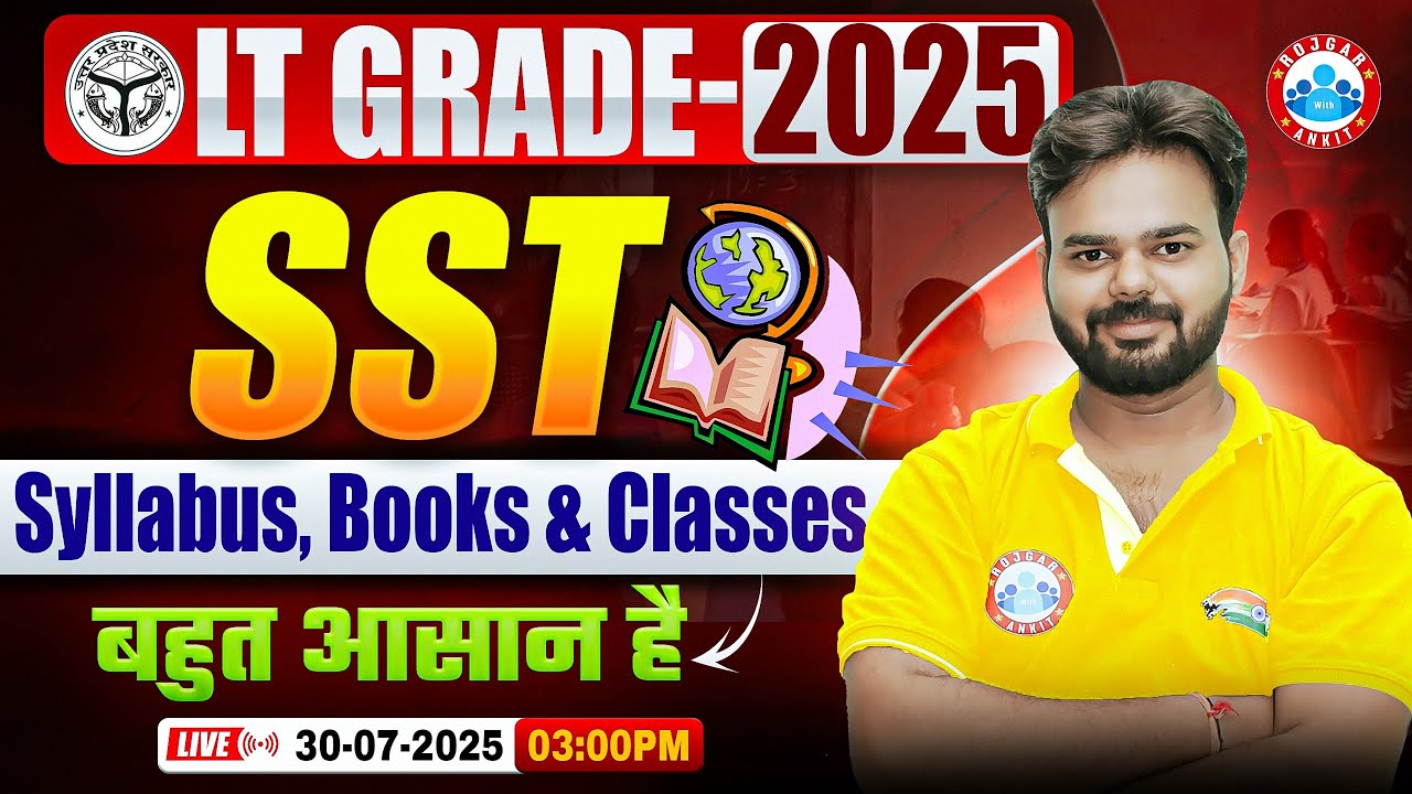 I Cracked LT Grade SST Exam in 2025 Here's My TOP Tips