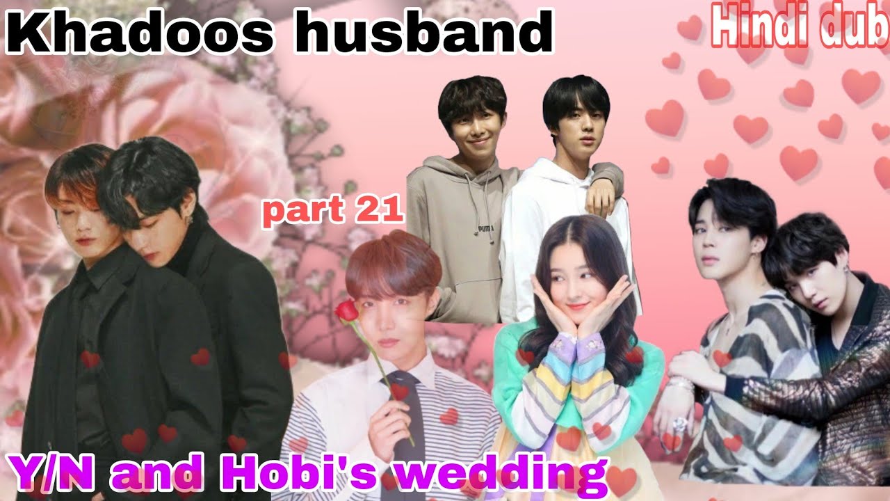 Khadoos husband || Y/N and Hobi's wedding 👰🤵|| part 21 #taekook #bts #jhope