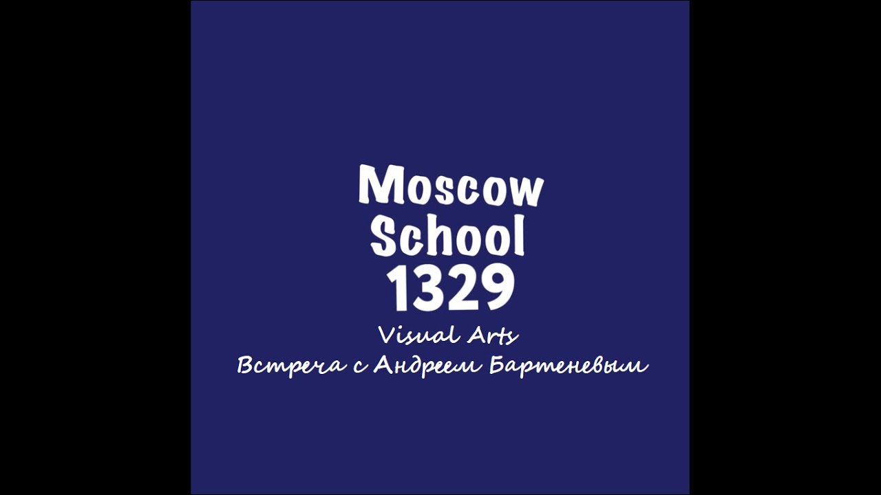 Visual Arts. творческая встреча с Андреем Бартеневым