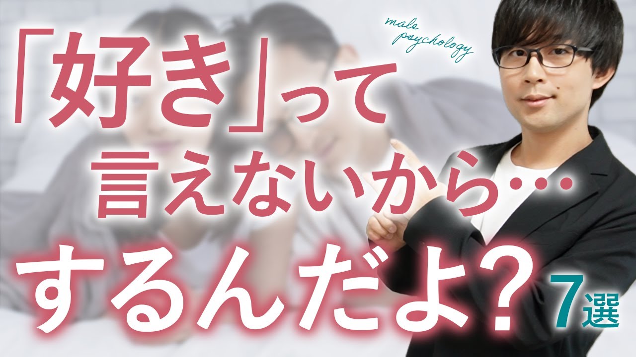 男が遠回しに女性に「好意」を伝えてる時に見せるサイン！７選！【脈ありサイン】