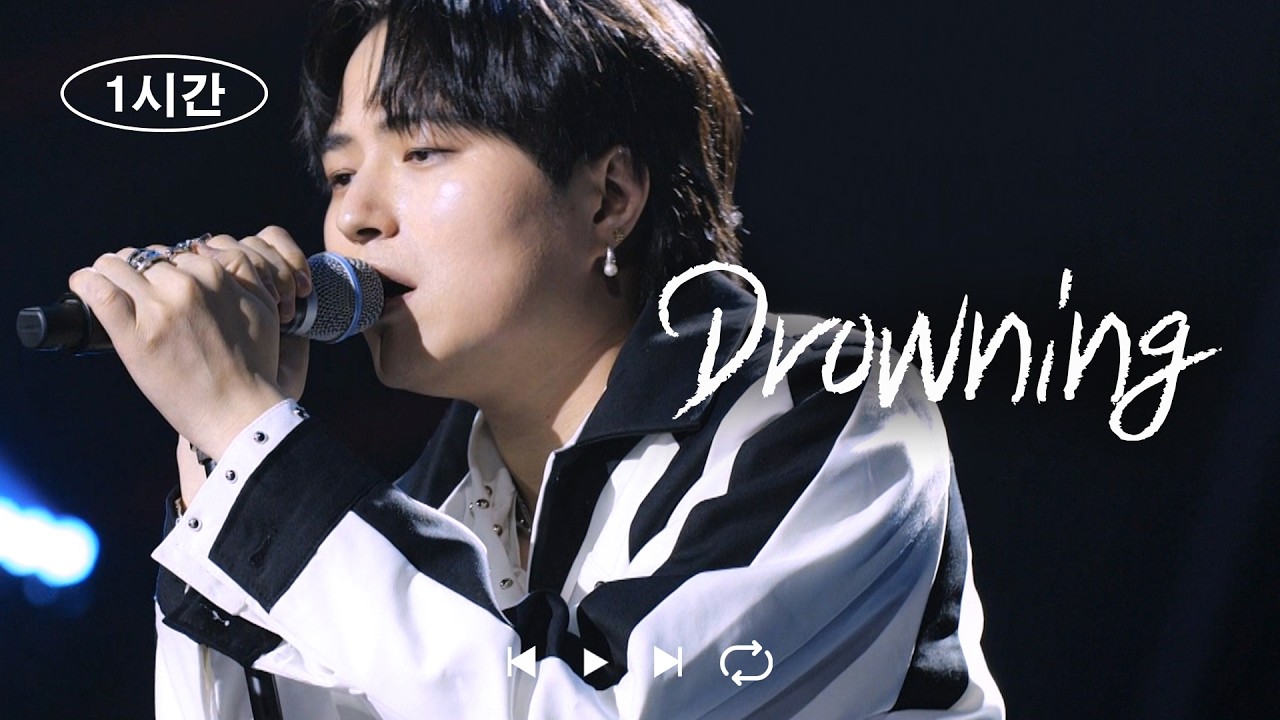 [1시간][1時間繰り返し] 타케나카유다이(竹中雄大) - Drowning