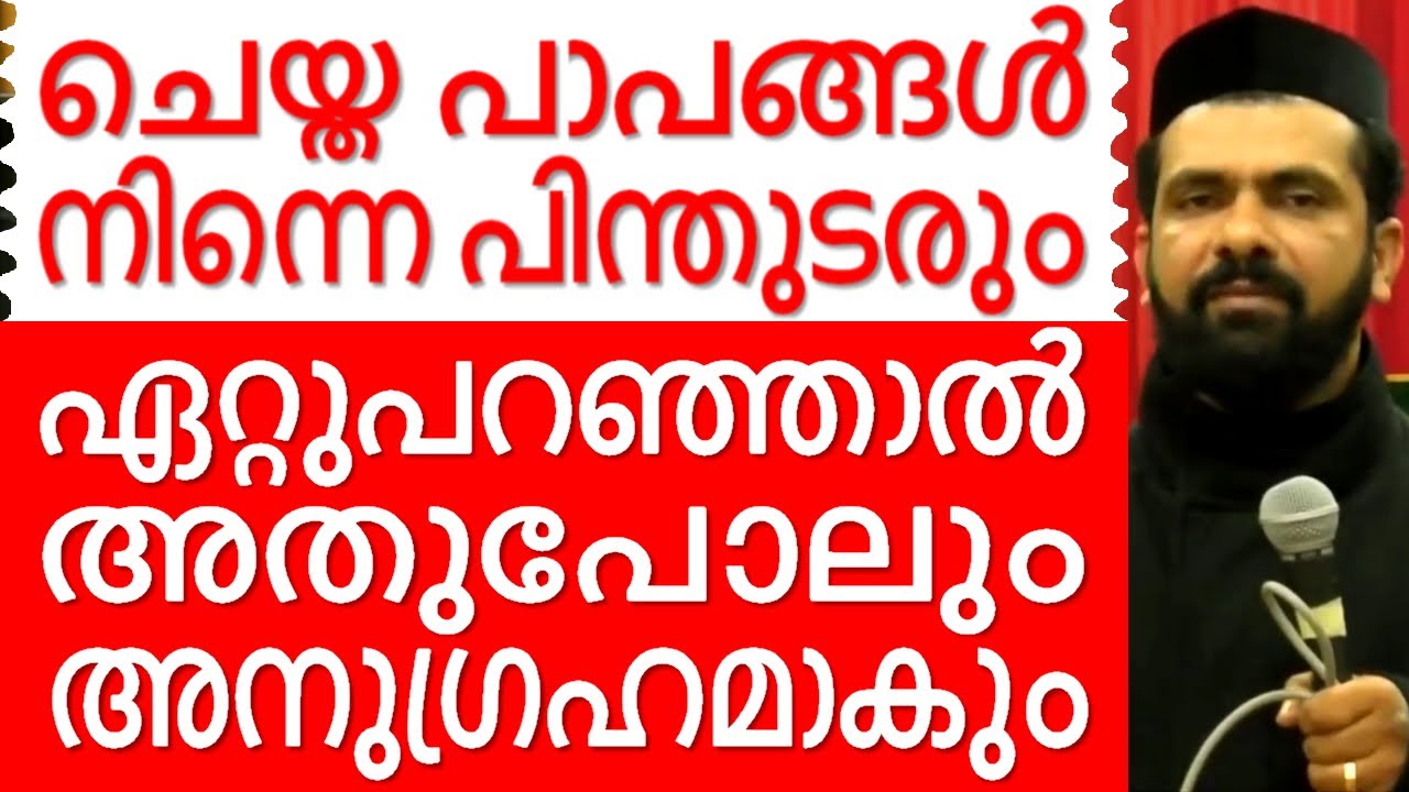 ചെയ്ത പാപങ്ങൾ നിന്നെ പിന്തുടരും Malayalam Christian Devotional speech | non stop Bible convention
