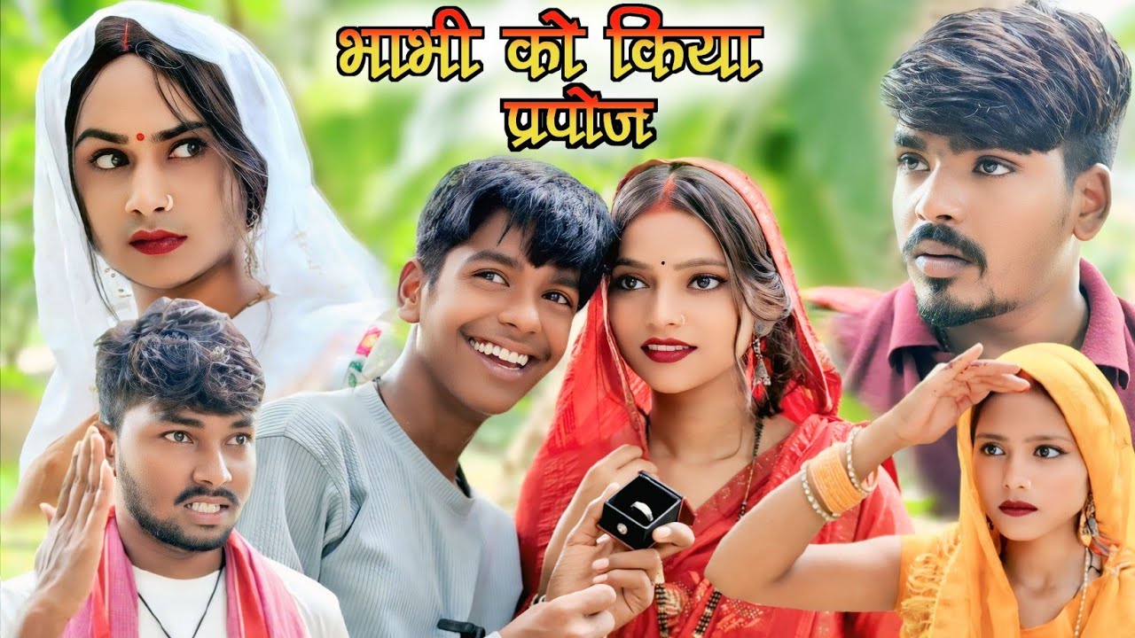 भाभी को किया प्रपोज // comedy video 🤣😂😂🤣 // sanjeet nishad comedy