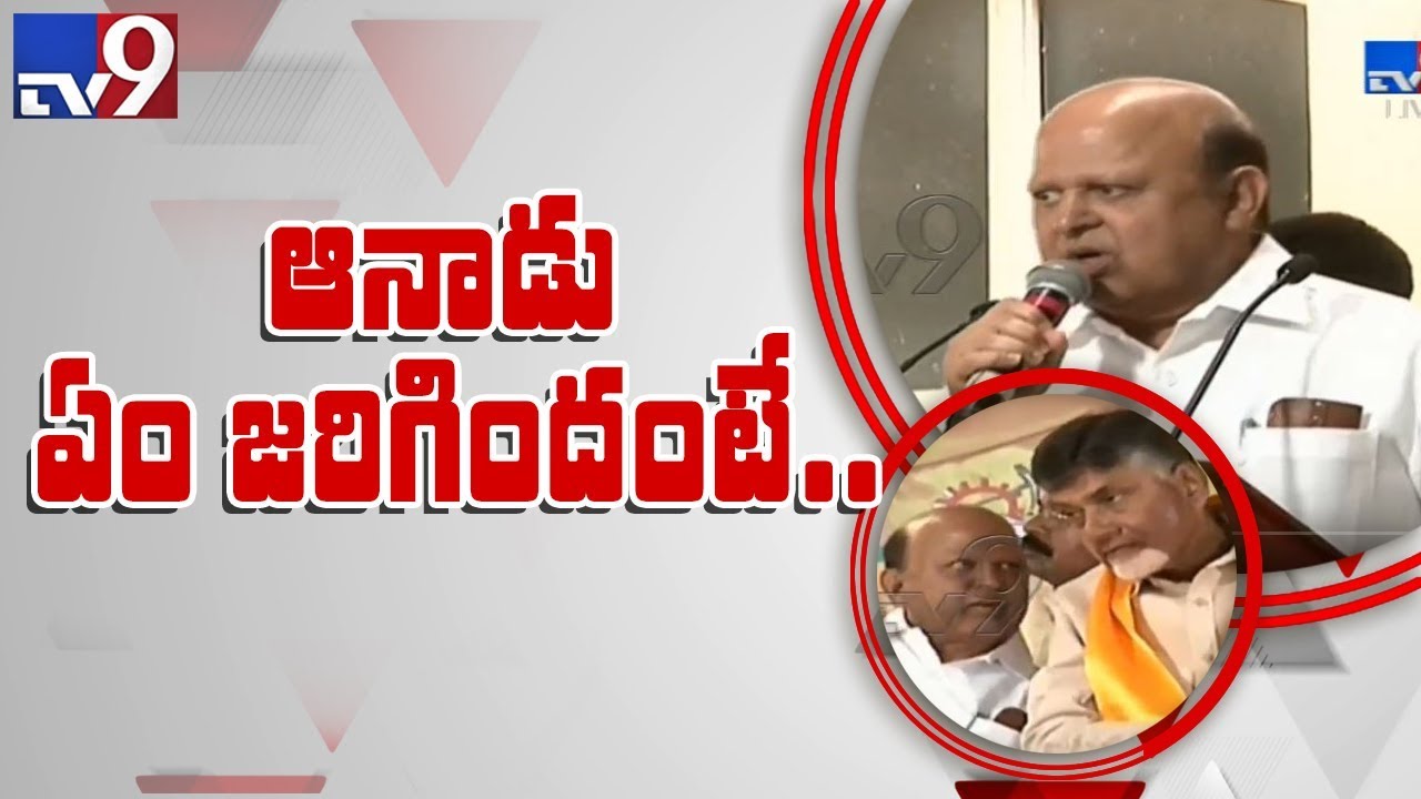 Devender Goud speech at Chandrababu and T-TDP leaders meet over alliance with Congress - TV9