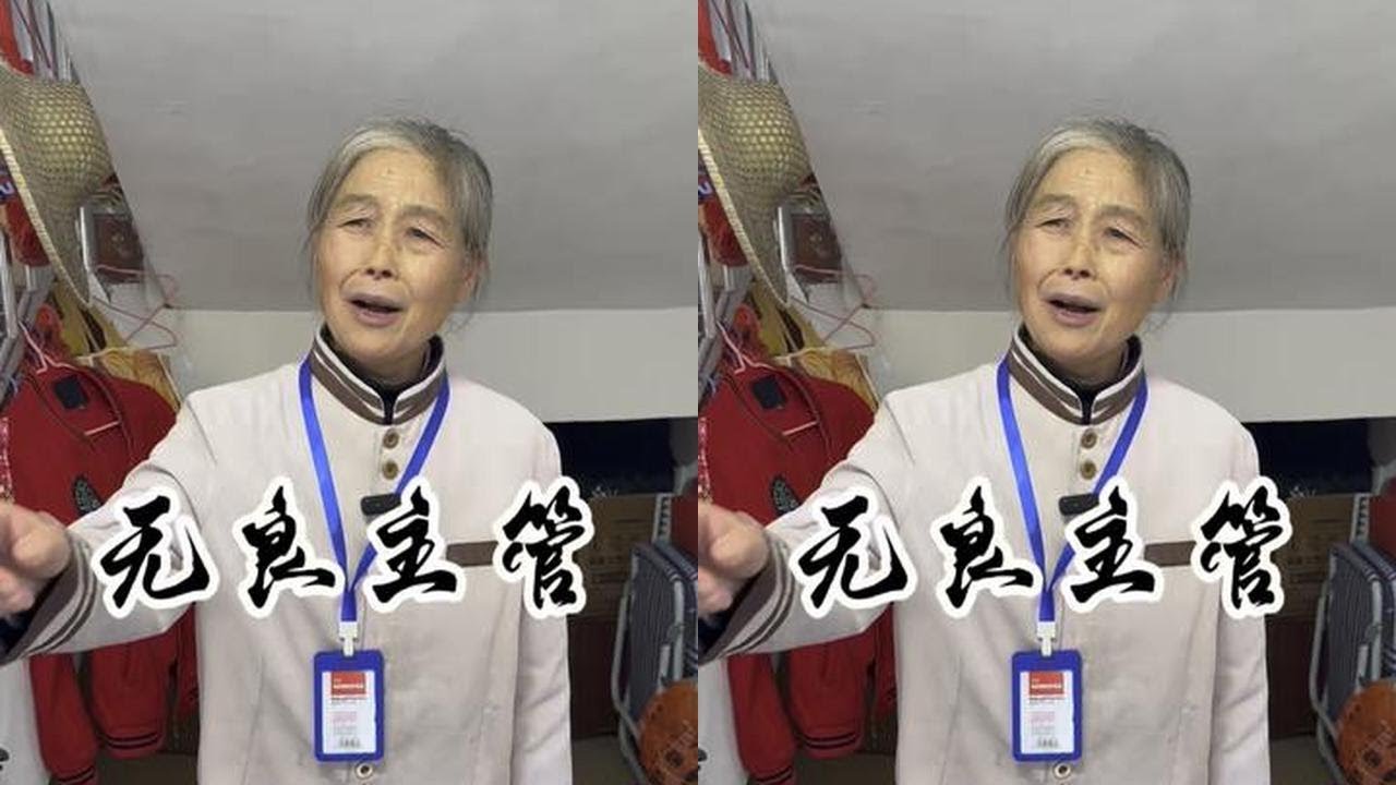无良主管 主管跟员工索要好处不成就找理由罚款老板来了怎么也不承认希望大家为正义点赞#正能量#无良#员工#上热门话题🔥🔥🔥 #正义@抖音小助手