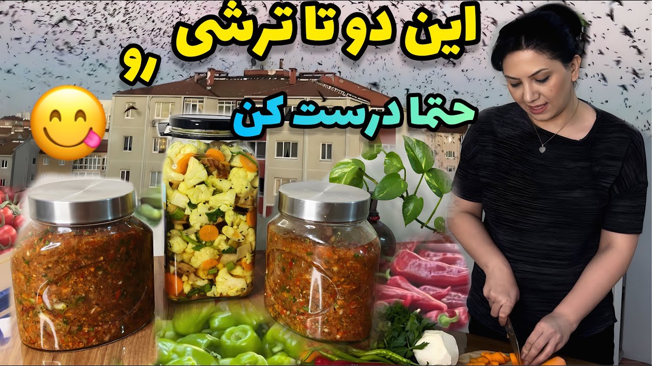 دو ترشی فوق العاده خوشمزه / لیته فوری بادمجان و ترشی مخلوط