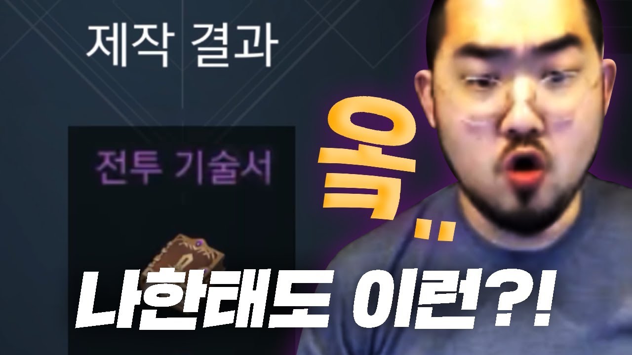 리니지2m [이문주] 전설스킬 40만다이야 (천만원) 도전