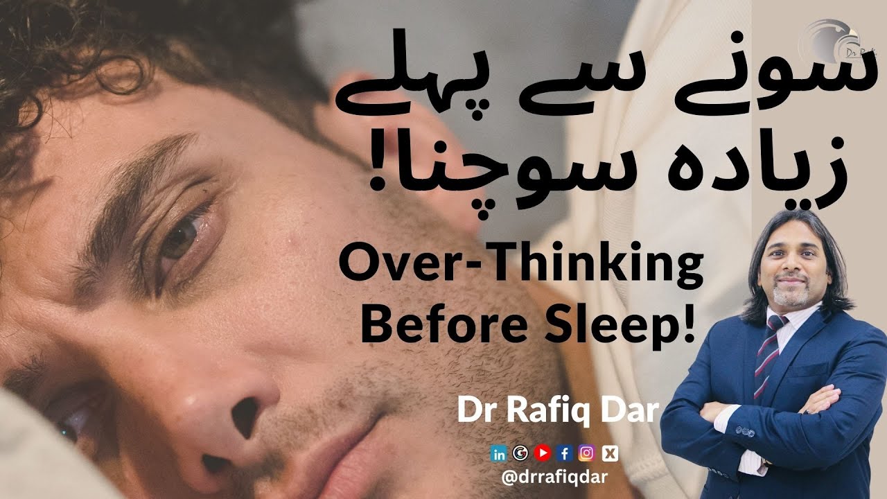Over-Thinking Before Sleep l Dr Rafiq Dar