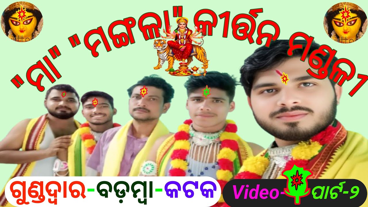 Astaprahari । 