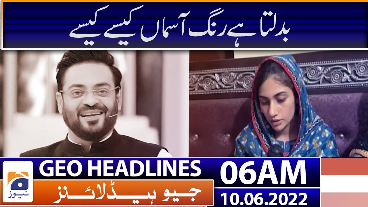 Geo News Headlines Today 06 AM | Aamir Liaquat | Budget | Imran Khan | Maryam Nawaz | 10 June 2022