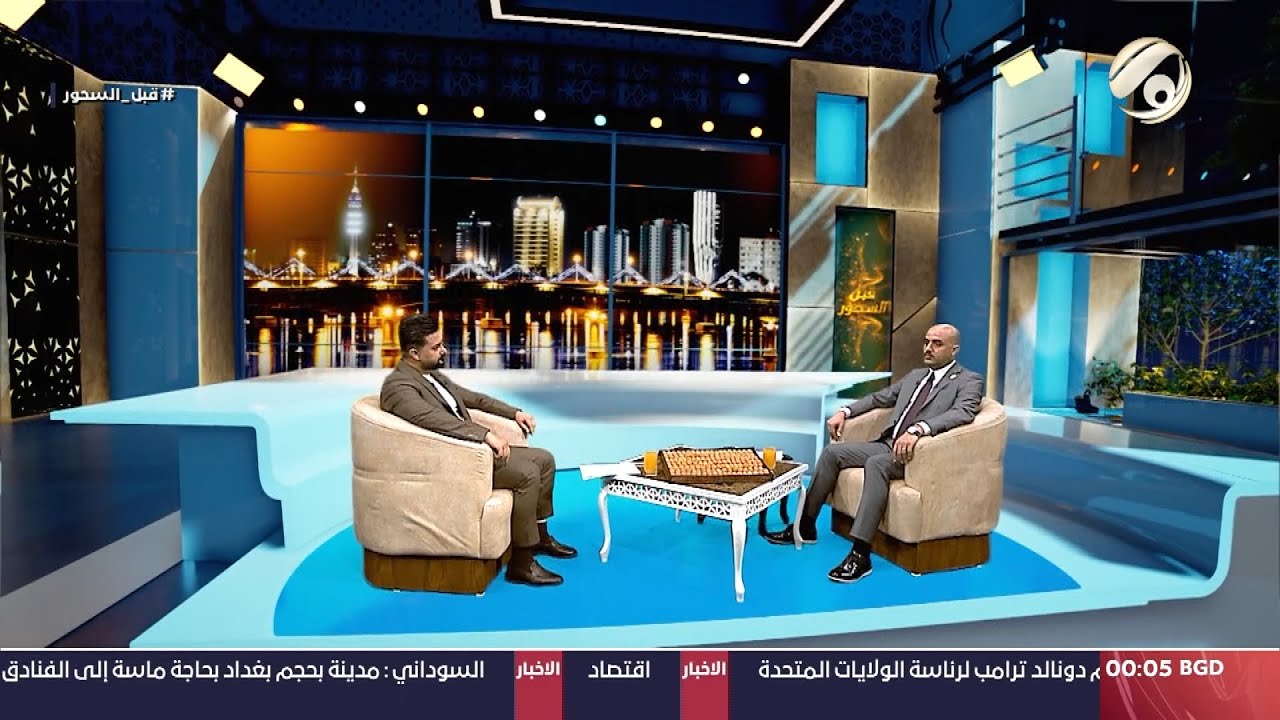 قبل السحور مع احمد خليل - الناطق باسم جهاز الامن الوطني ارشد الحاكم | 2024/3/16