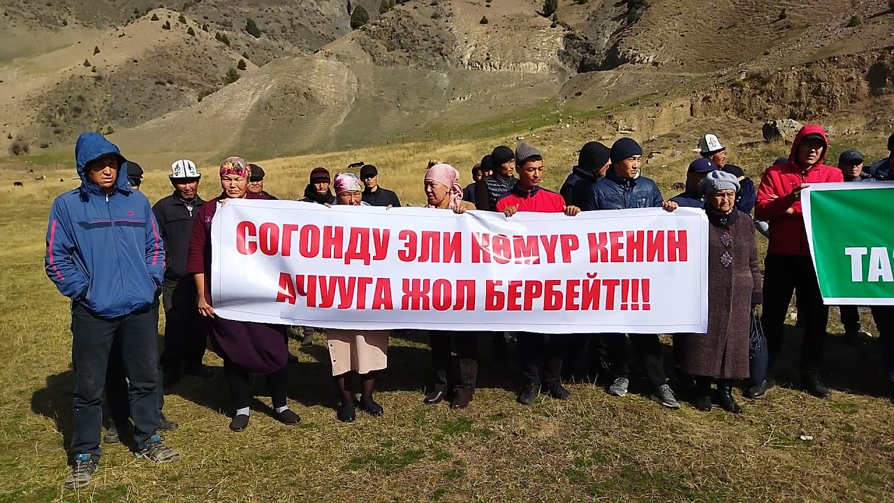 Алай району Согонуду айылы чечилбеген комур маселеси