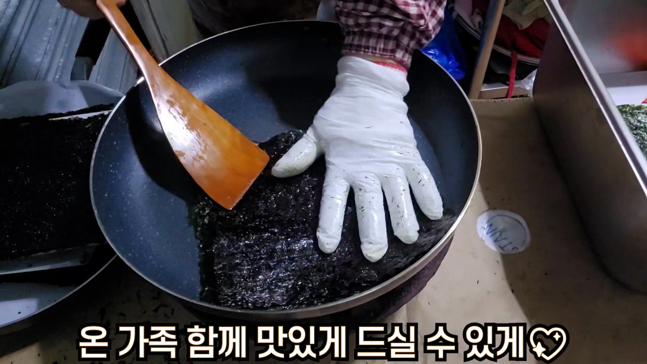 설 명절 온 가족과 함께 먹을 수 있는 맛있는 수제 시장 즉석 김 구이
