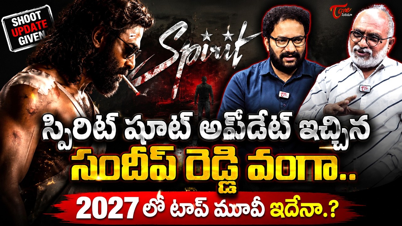 Spirit Shooting Latest Update | Prabhas | Sandeep Reddy Vanga | TeluguOne Cinema