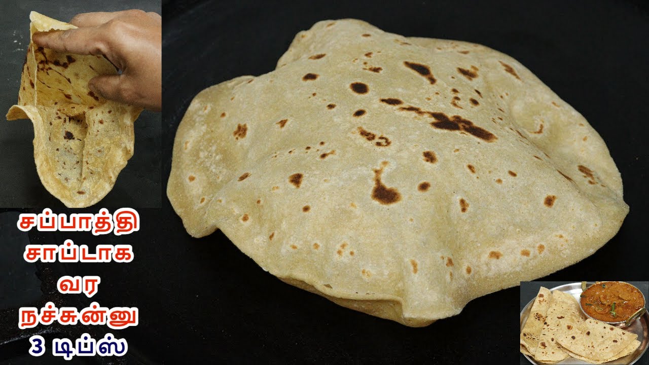 சப்பாத்தி சாப்டாக வர நச்சுன்னு 3 டிப்ஸ் | soft chapathi in tamil | soft roti tips| roti making
