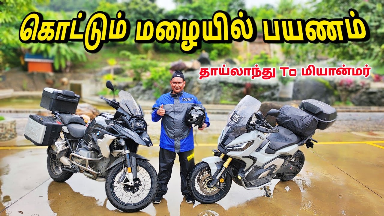 💥 தாய்லாந்து - மியான்மர் | Thailand To Myanmar Border Bike Ride | Adventure Bike Travel Tamil