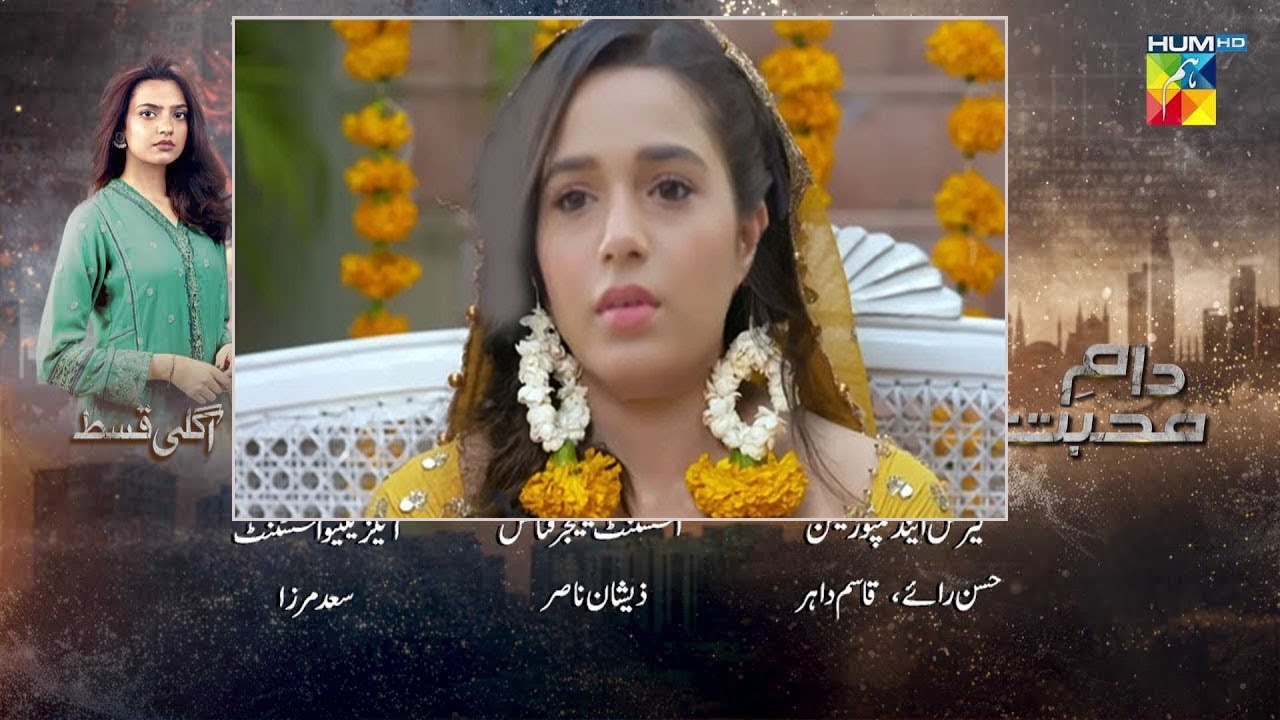 New Daam -e-Mohabbat Episode 14 Promo I Drama Daam -e-Mohabbat Episode 14 Teaser I By Reviews Time 