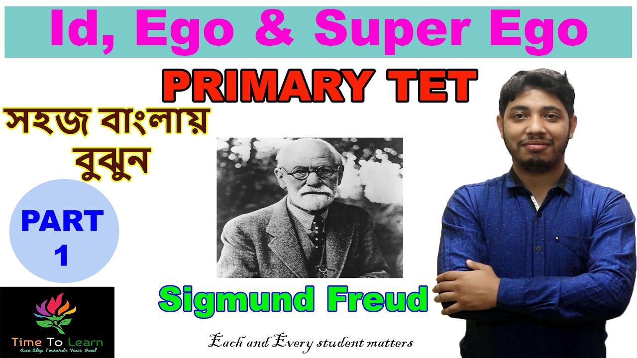 Freud Psychoanalytic Theory in Bengali : What is Id , Ego & Super Ego | Psychoanalysis