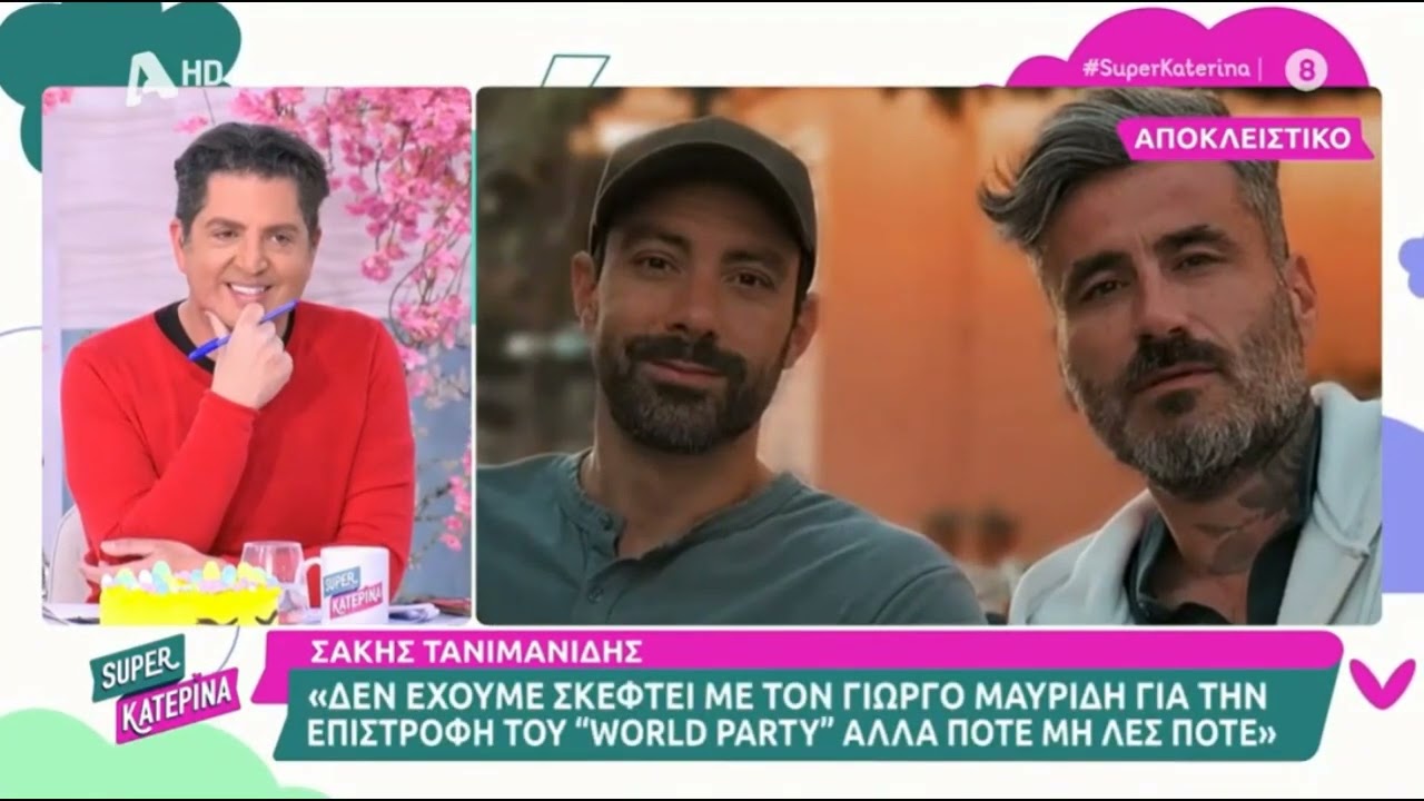 Ο Σάκης Τανιμανίδης αποκαλύπτει αν θα ξανά κάνει το 