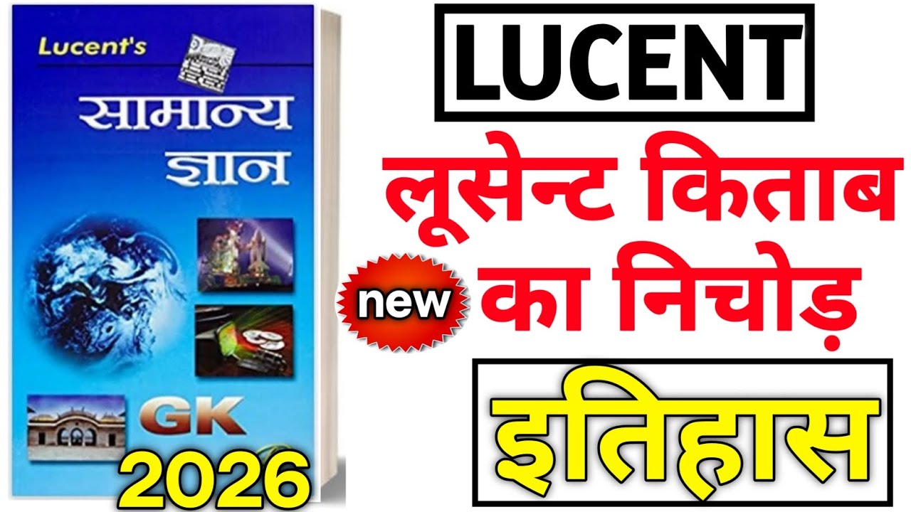 Lucent History MCQs | Complete Lucent History Objective Question | Lucent GK/GS Series in Hindi