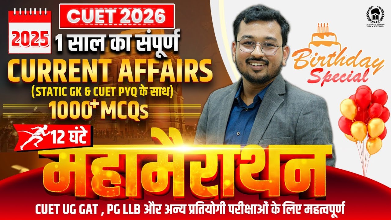 Jan 2025 to Dec 2025 complete 1 Year Current Affairs & GK | CUET UG GAT & PG LLB 2026 | Suraj Sir