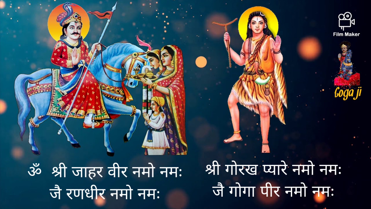 Goga peer mantra।। guru gorakh nath mantra।। #Ranaji #gurdeepg