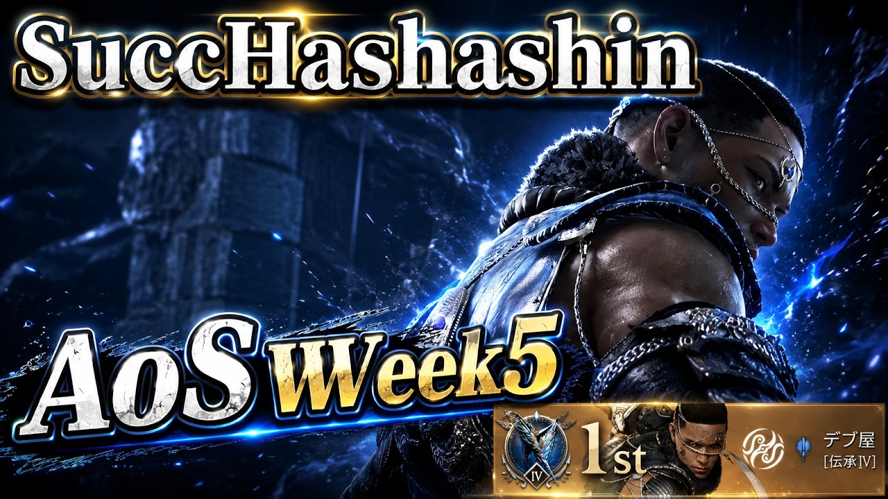 Succession Hashashin(Reach the Radiant Spear and Rank1 Hash) DEBUYA - BDO  Arena of Solare Week5PVP