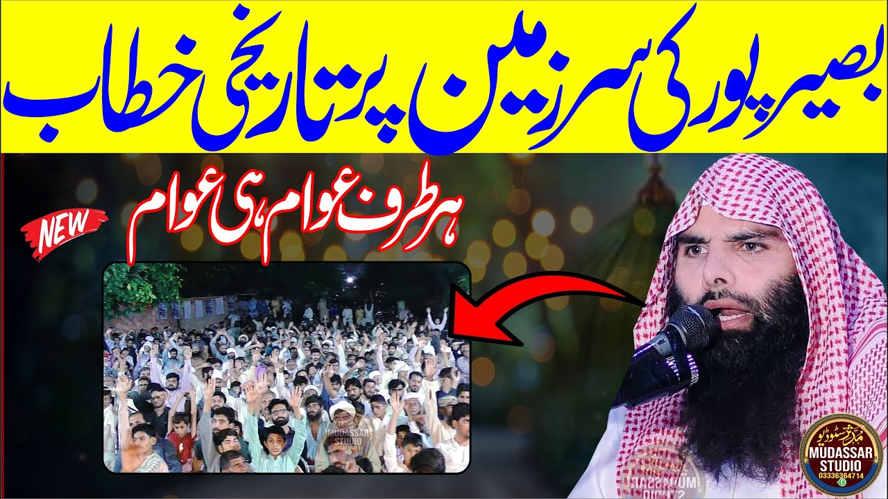 Molana Hafiz Ashraf Shahzad Salfi 2024 | Sabar Ka Ajar | Qari Ashraf Shehzad Salfi Emotional Bayan