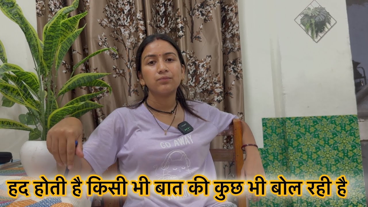 बहुत शोक है सच बताने का😒||ख़ुद विडियो डाल कर बोल रही है बात ख़त्म|| ￼अब इसने ख़ुद दुबारा शुरू किया||
