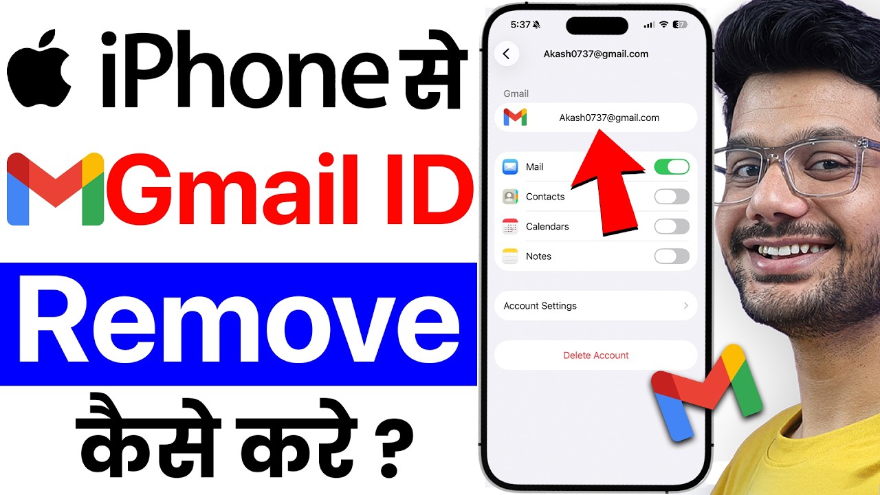 Remove Gmail id from iPhone | Iphone se Gmail Id kaise remove kare?