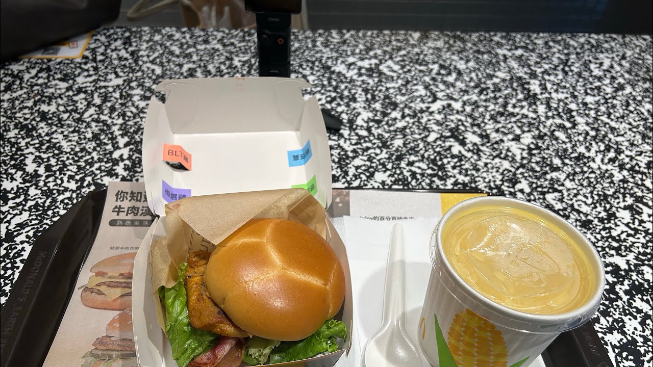 假日生活 午餐時間 麥當勞 漢堡 玉米濃湯 03/07