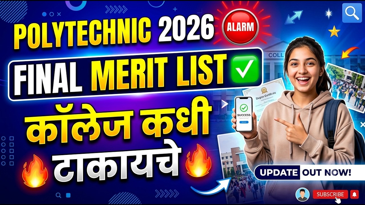 Polytechnic Final Merit List 🚨 Diploma Polytechnic Final Merit list ✅ Polytechnic final merit list