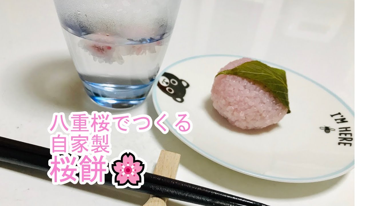 【お菓子作り】桜の葉を塩漬け。桜餅