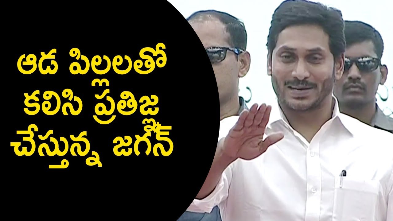 AP CM YS Jagan along with authorities takes pledge on Disha Act | Mad Over Politics