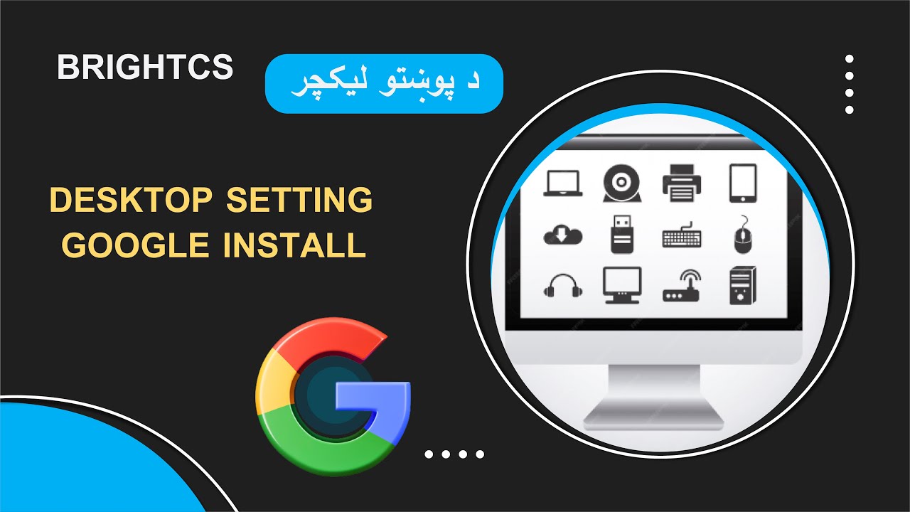 Desktop Setting & Google Installationپه پوښتو کې د کمپیوټر ډېسکټاپ سیټنګ او ګوګل انسټالیشن بشپړ درس
