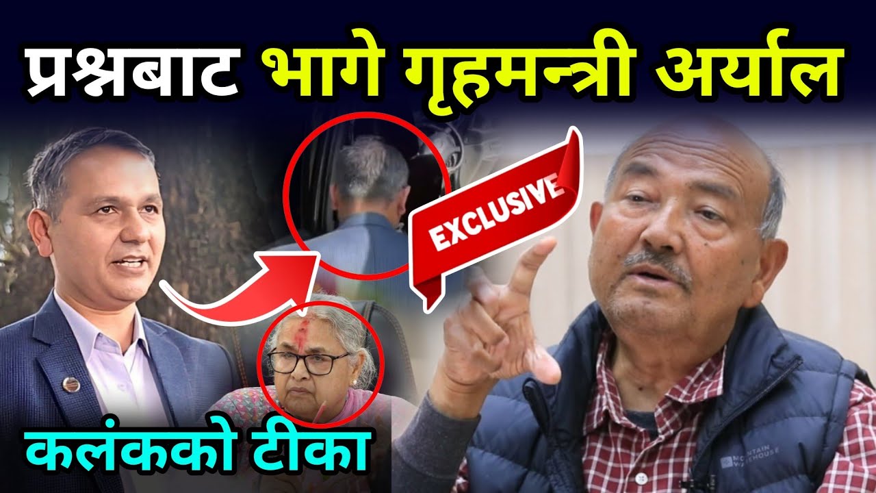 कलंकको टीका लगाएर बिदा हुँदै सुशीला कार्की, डा केसीले दिए नमिठो दनक, आयोगको प्रतिवेदन खुल्दै