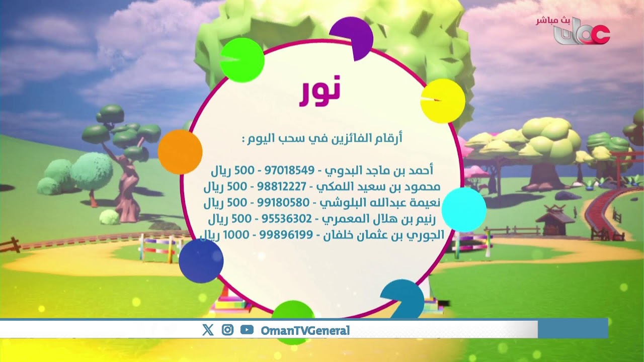 #نور | الخميس 29 #رمضان 1447 هـ