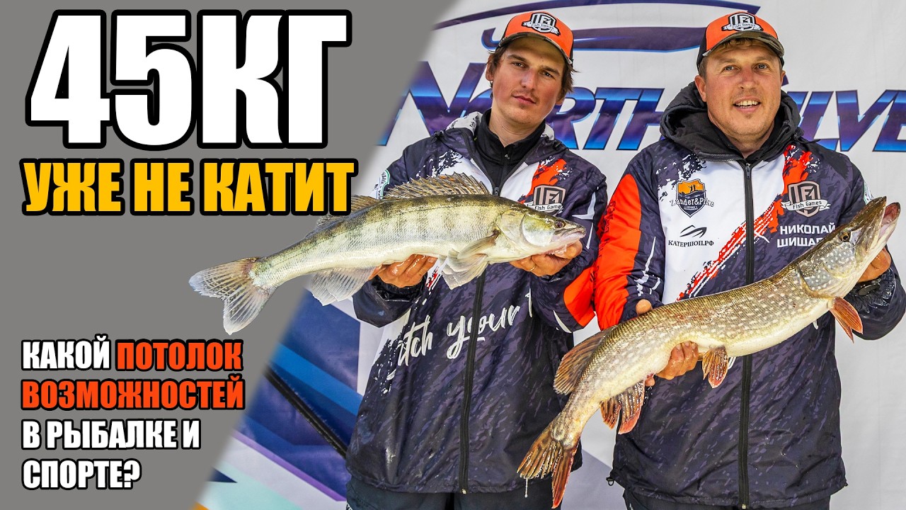 Астрахань и Крупная РЫБА - Всё ВОЗМОЖНО | Fish Games на Zander&Pike