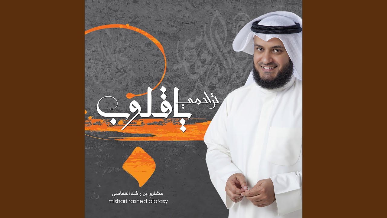 صحبتك سمعتك