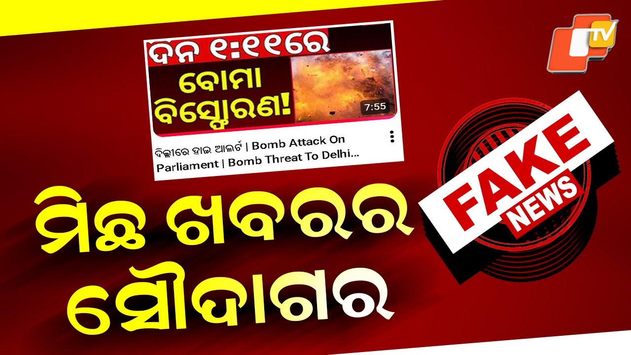 Special Story: Bomb Threat Twisted as Blast, Fake News Channel Accused of Spreading Fear