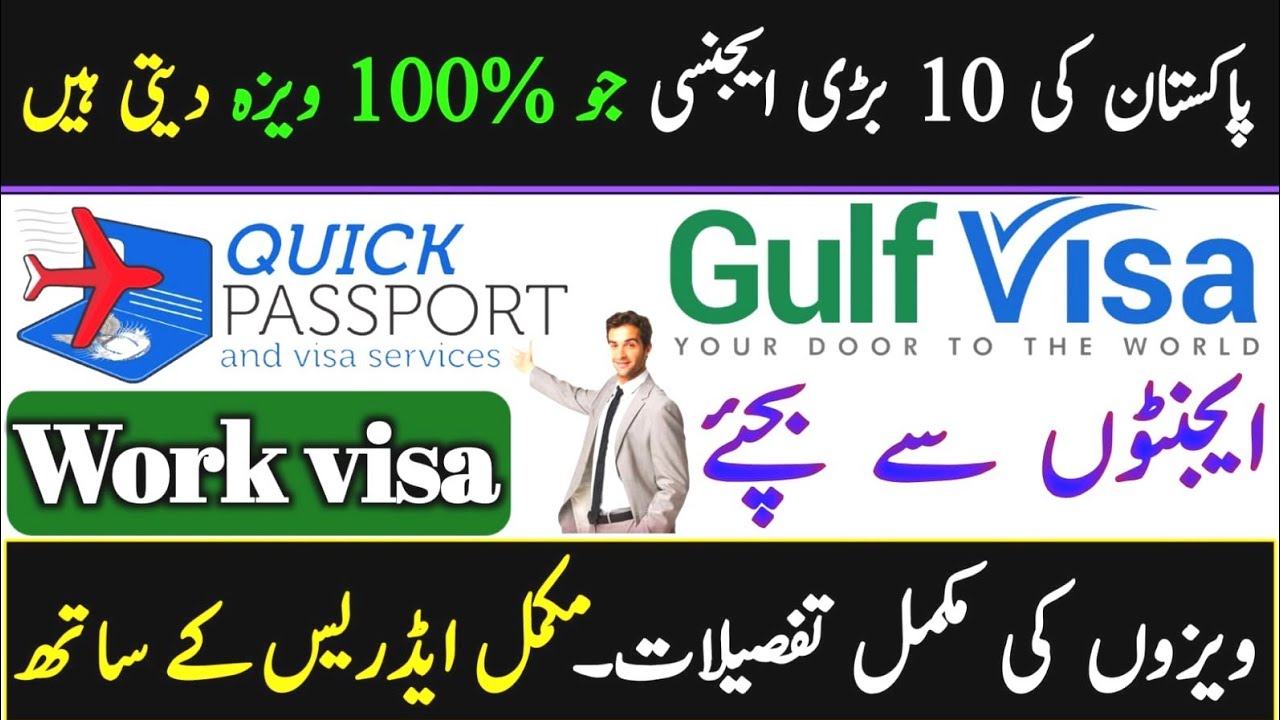 Pakistan top ten visa agency / top ten free visa agency Pakistan (Urdu/Hindi)