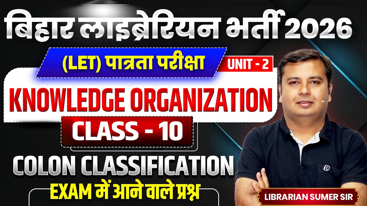 Bihar Librarian vacancy 2026🔥Class-10 Colon Classification #biharlibrarianvacancy2025 #librarian