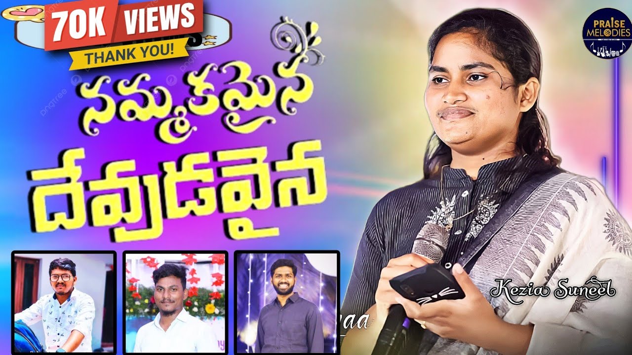 Nammakamaina devudavaina | Sis. Kezia | lyrics & tune AR Stevenson guru | Tabla Syam Devadasi