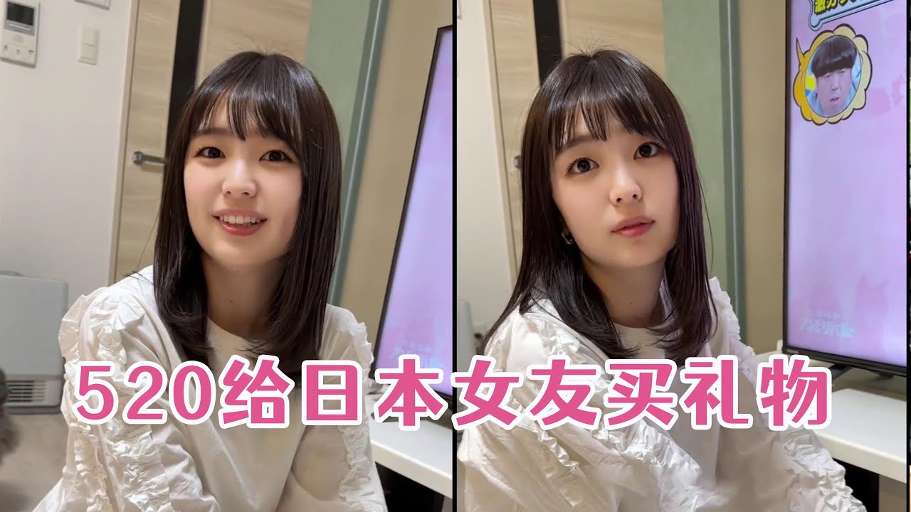差点和日本女友吵起来？幸亏我机智，提前买好了礼物【在东京的四川人】