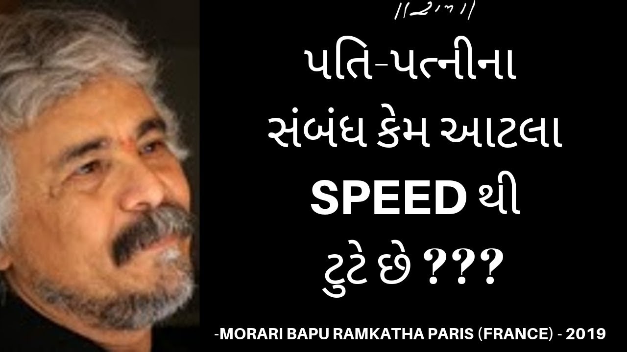 Tushar Sukla || Marriage Life & Relationship || Candid Talk || Morari Bapu Paris France
