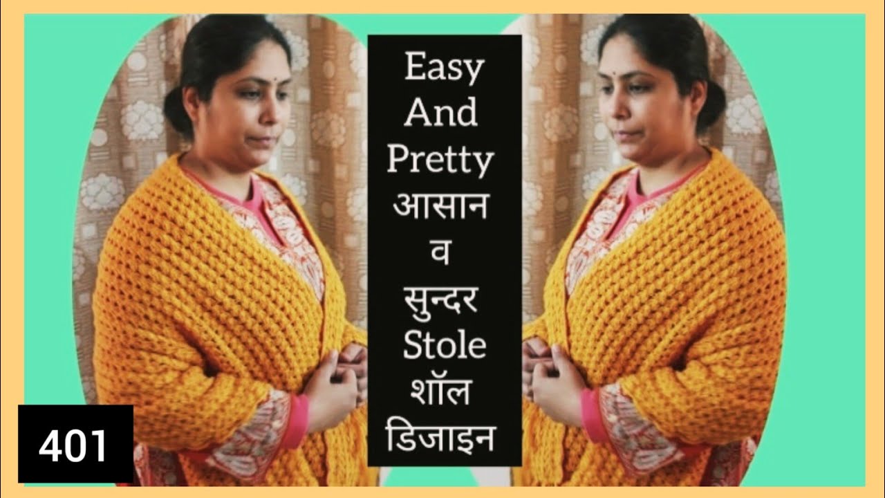 सबसे आसान1 लाइन का reversible crochet stole,shawl, muffler design-401